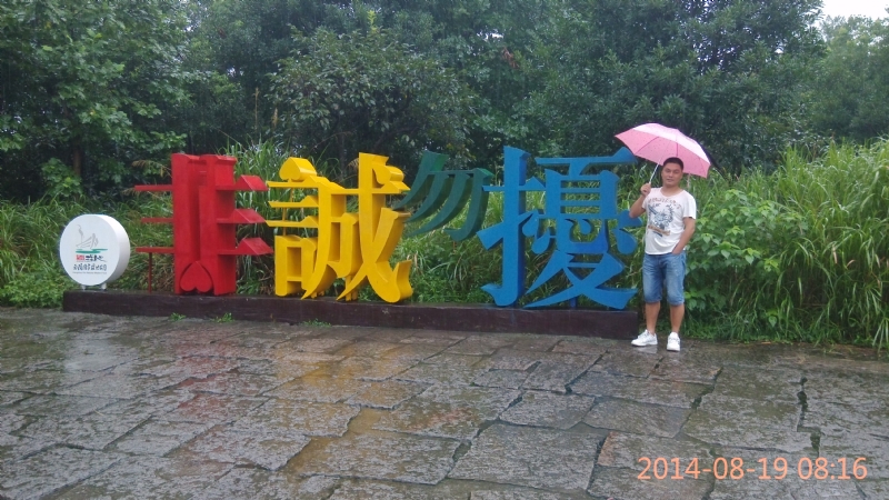 冻结的第一张照片--诏安相亲网